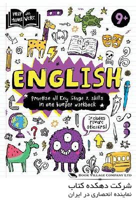 Help with Homework 9+: English (HWH Deluxe)