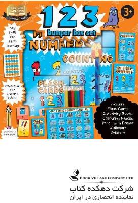 123 Bumper Box Set