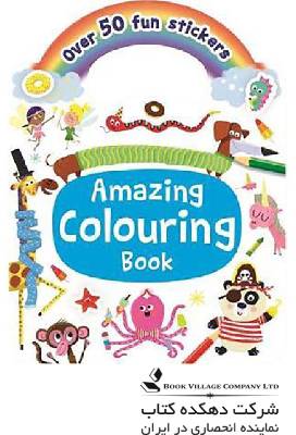 Amazing Coloring Book Ultimate Shape Coloring