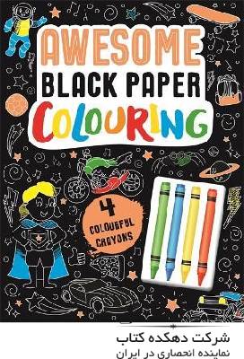 Awesome Black Paper Coloring