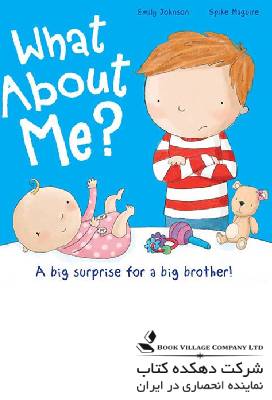 ?What About Me