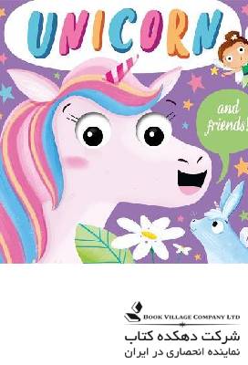 !Unicorn and Friends