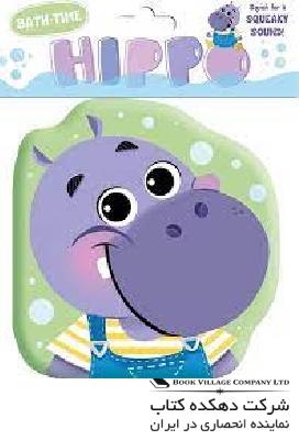 Hippo Shaped Bath Book