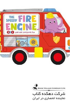 The Speedy Fire Engine