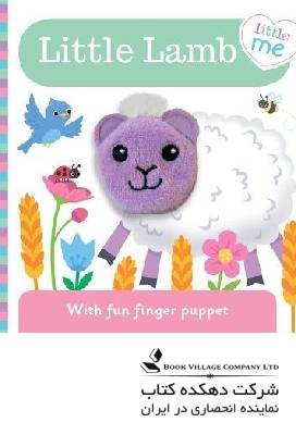 Little Me Little Lamb