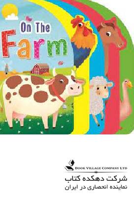 On The Farm