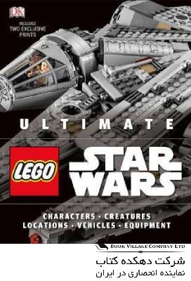 Ultimate LEGO Star Wars
