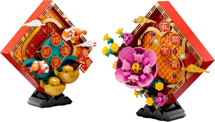 لگو Chinese Festivals Lunar New Year Display کد 80110