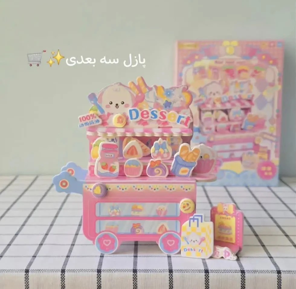 پازل سه بعدی مینی فود