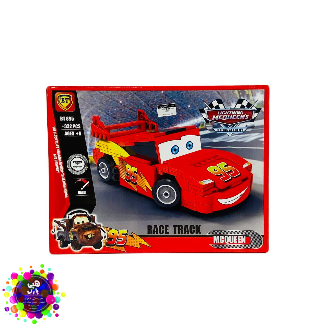 لگو مک کویین Lightning McQueen