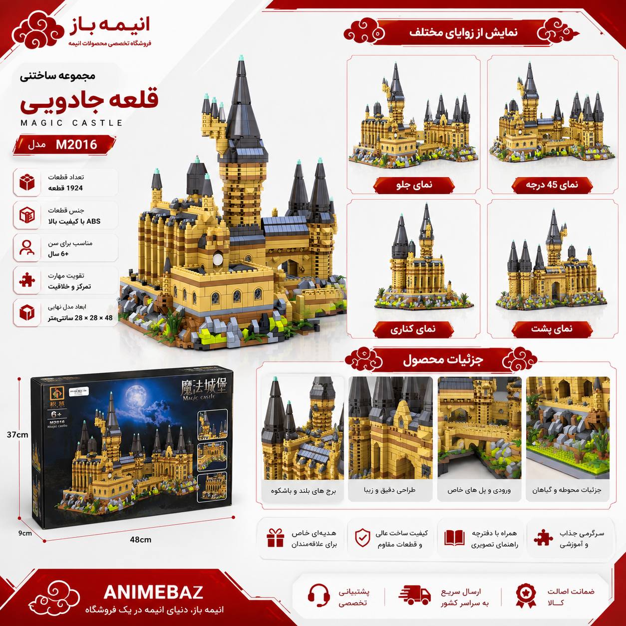 🏰 مجموعه ساختنی قلعه جادویی (Magic Castle)