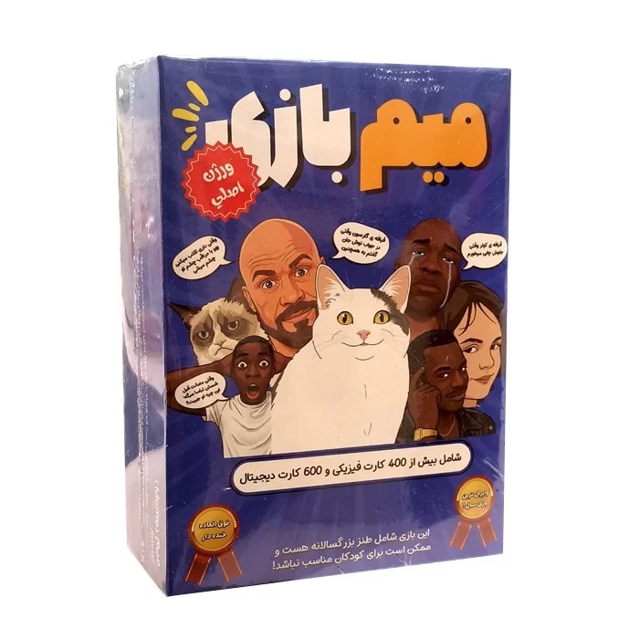 میم بازی