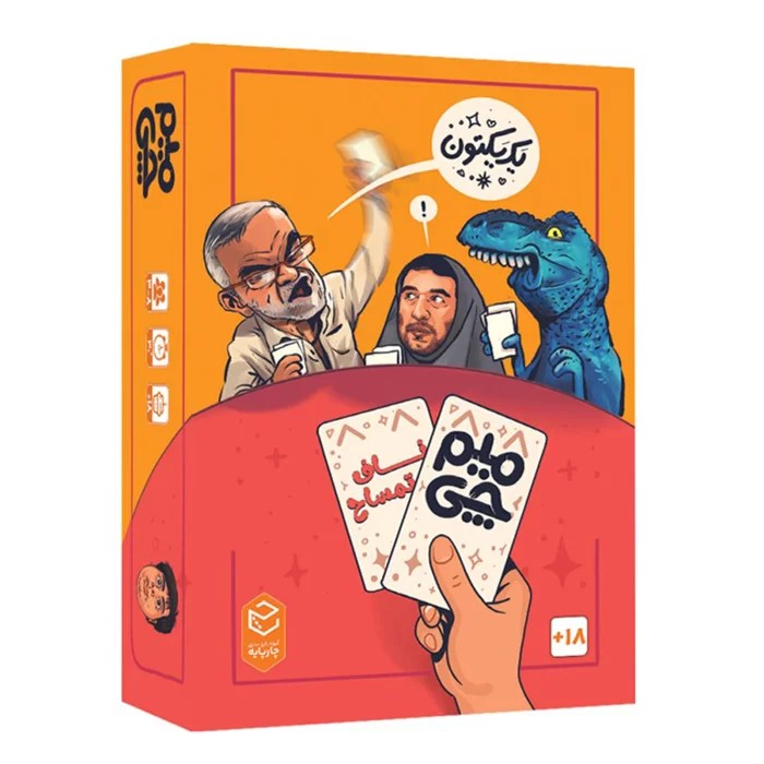 میم چی ناف تمساح