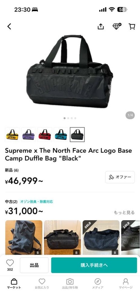 THE NORTH FACE - supreme arc logo base camp duffle bag