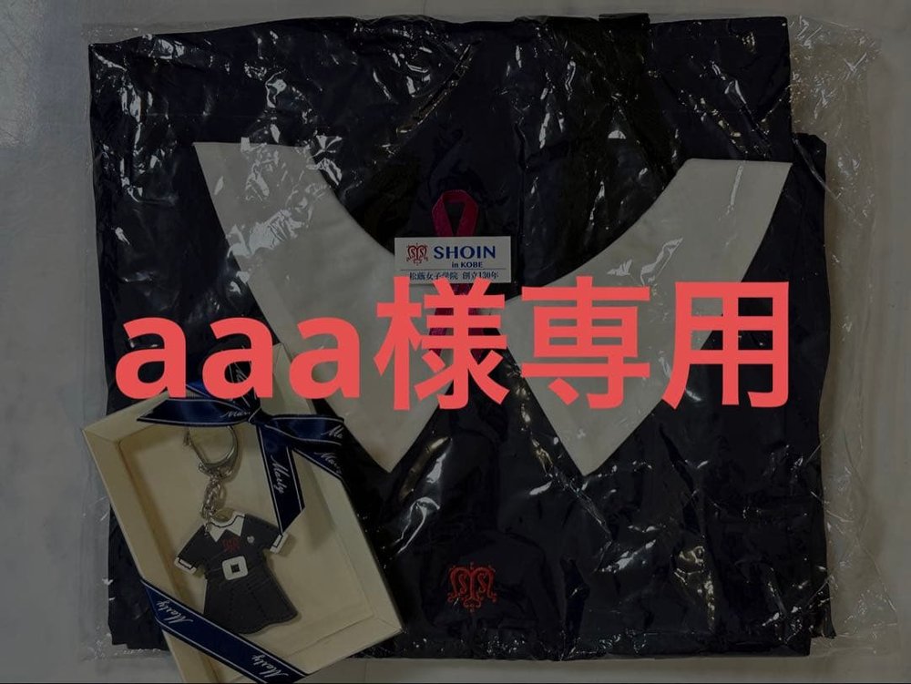 aaa様専用 前垂れ、キーホルダー