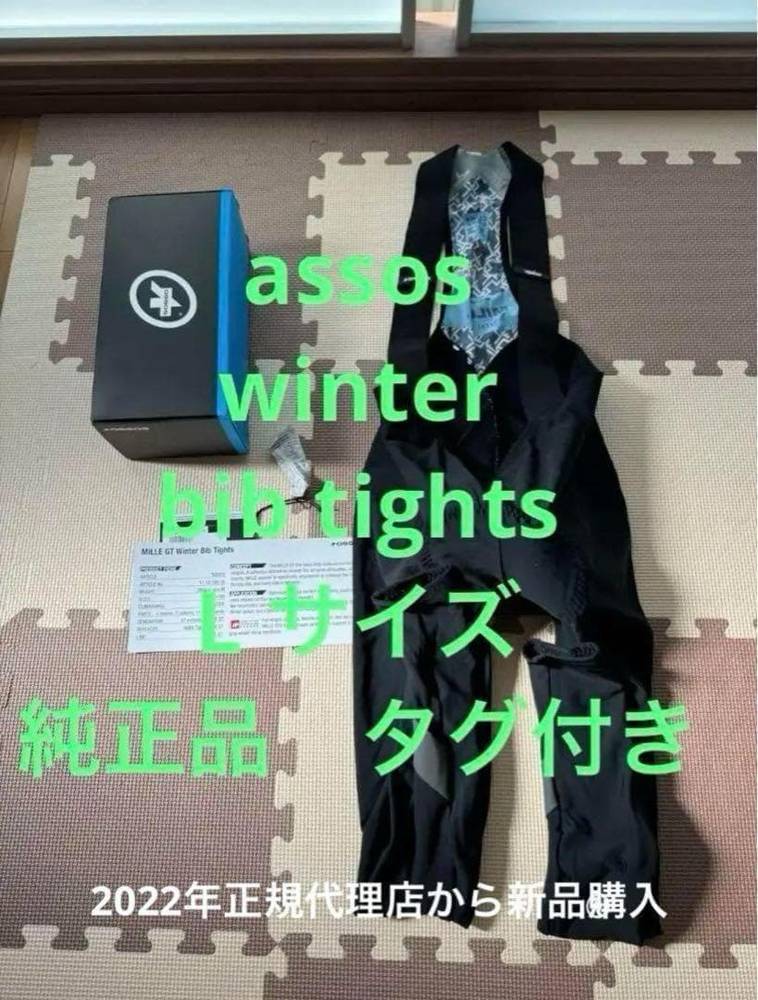 ASSOS - L アソス assos MILLE GT WINTER BIB TIGHTS