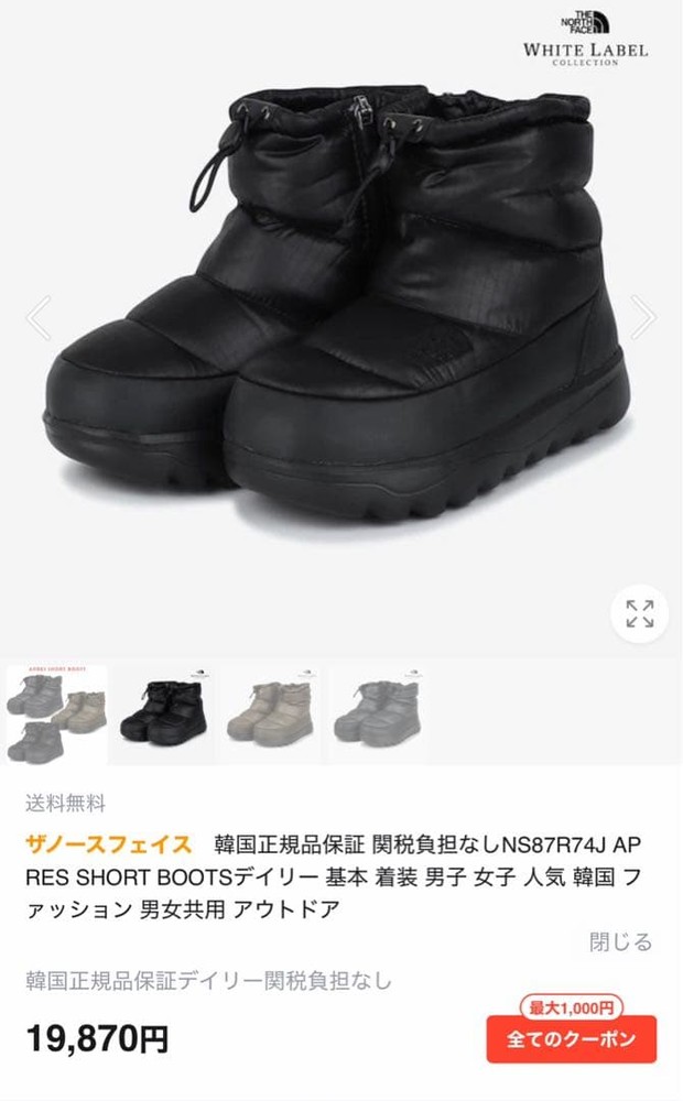 THE NORTH FACE - THE NORTHFACE NS87R74J APRES SHORT BOOTS