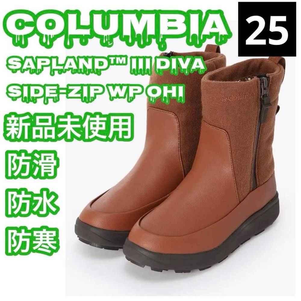 Columbia - コロンビア サップランド3 DIVA SIDE-ZIP WP OHI 25糎