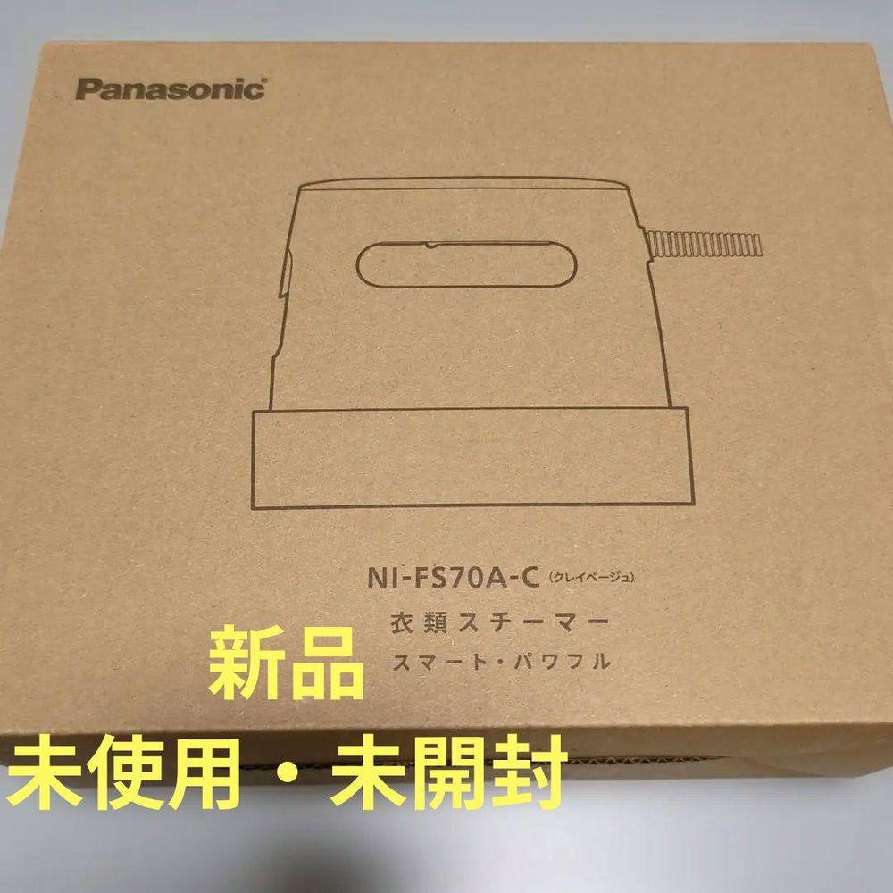 Panasonic - パナソニック NI-FS70A-C 御召しものスチーマー