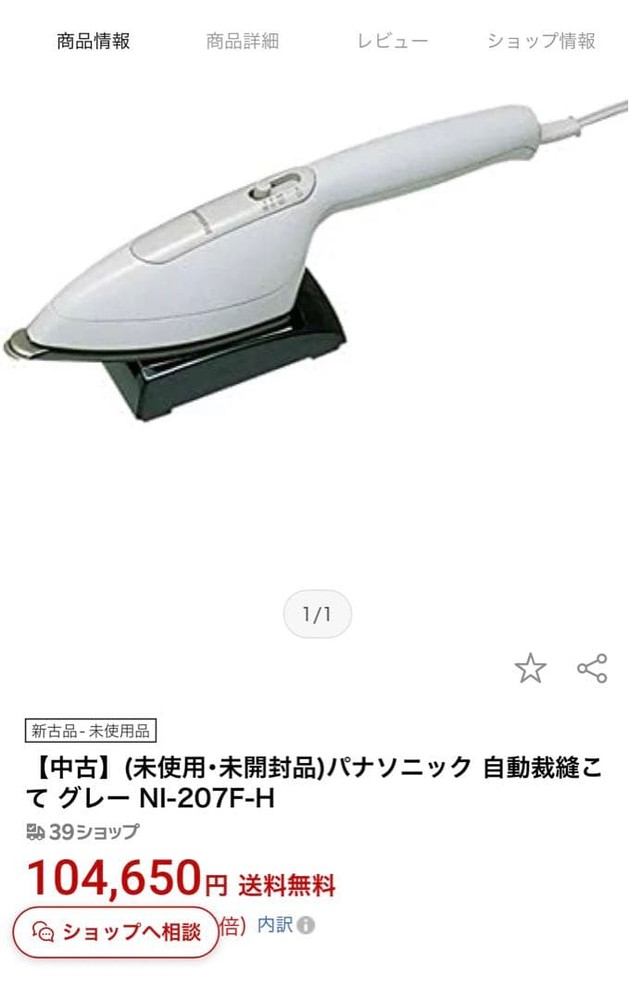 Panasonic - NI-207F-H 手に入れる捉え所の無い品