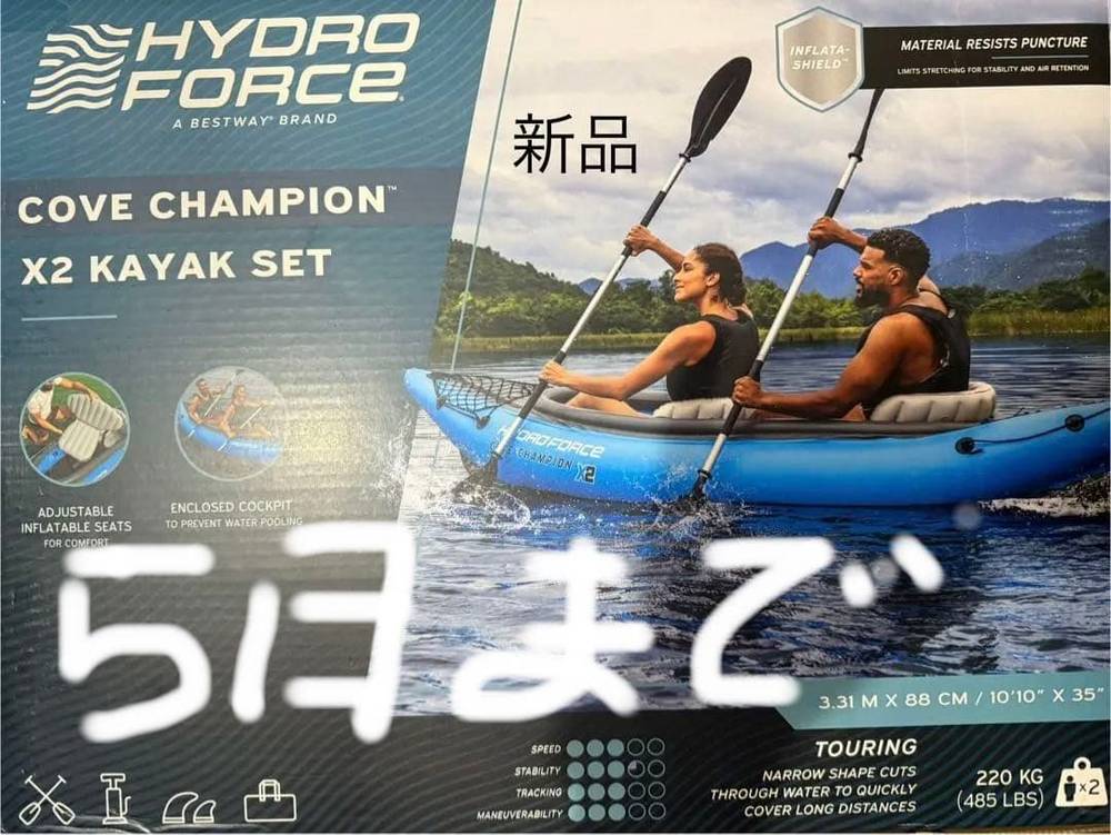Bestway - HYDRO FORCE Cove Champion X2 カヤック書き割り