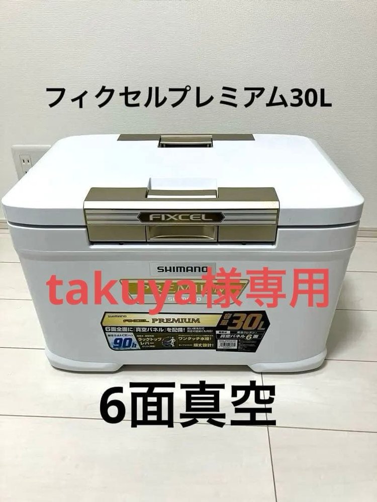 SHIMANO - フィクセルプレミアム 30L 全面無意味さダイアログボックス＋ウレタン断熱