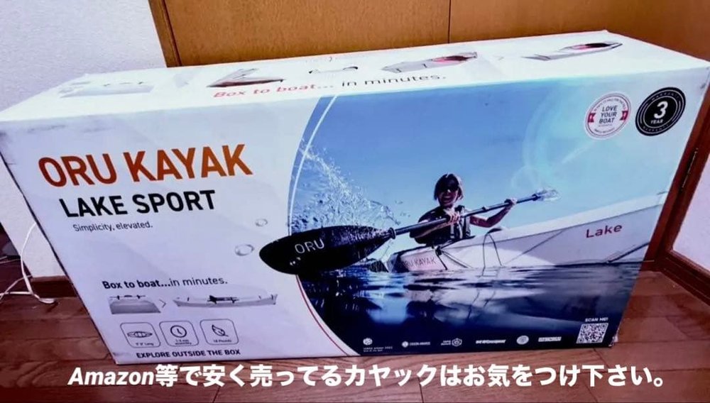 賞与金で ORU KAYAK オル カヤック レイクスポーツ 折りたたみ 本体