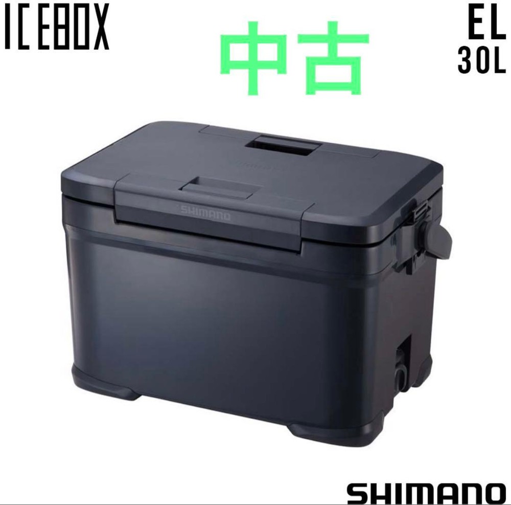 SHIMANO - ICEBOX EL 30L 中古 シマノ 内燃機関ボックス席EL