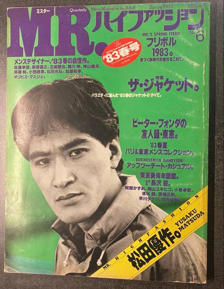 MR ミスターハイファッション