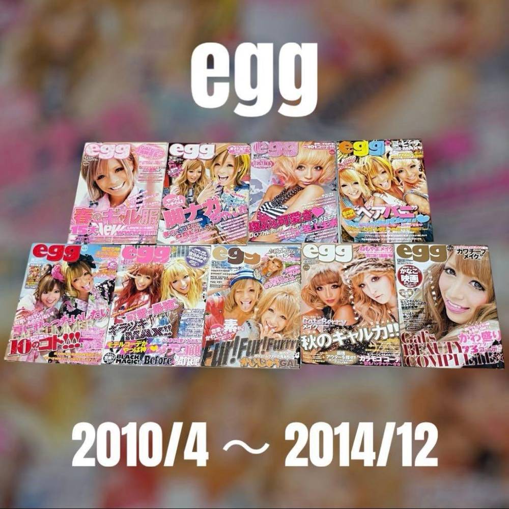 egg 定期刊行物 御嬢さん まとめ売り 40冊