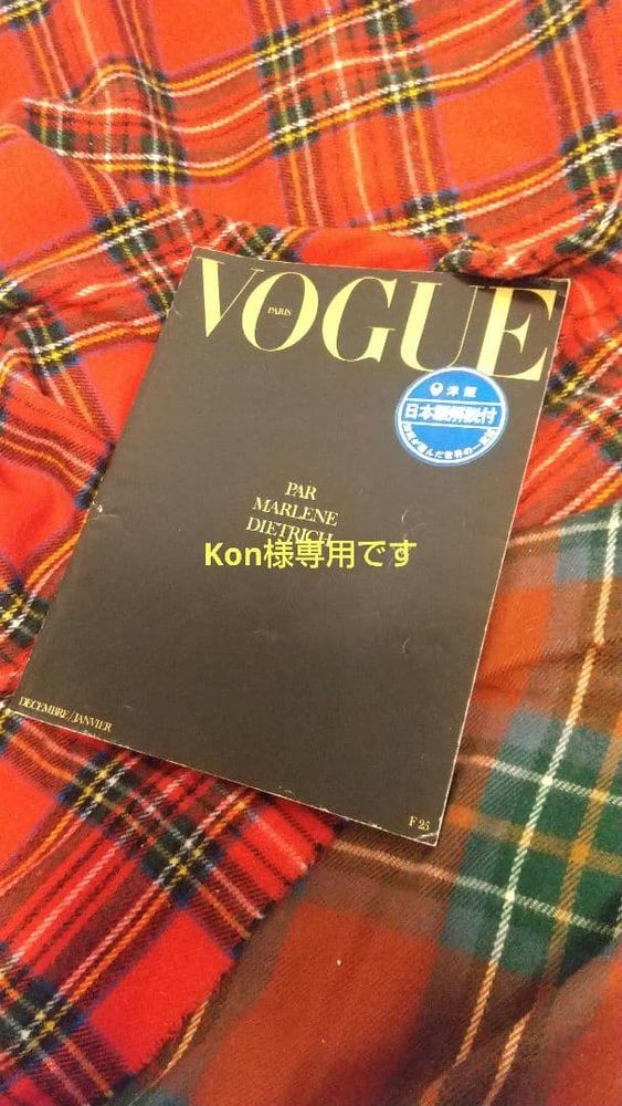 VOGUE マレネ·デートリヒ特集 1973.12月~1974.1月号