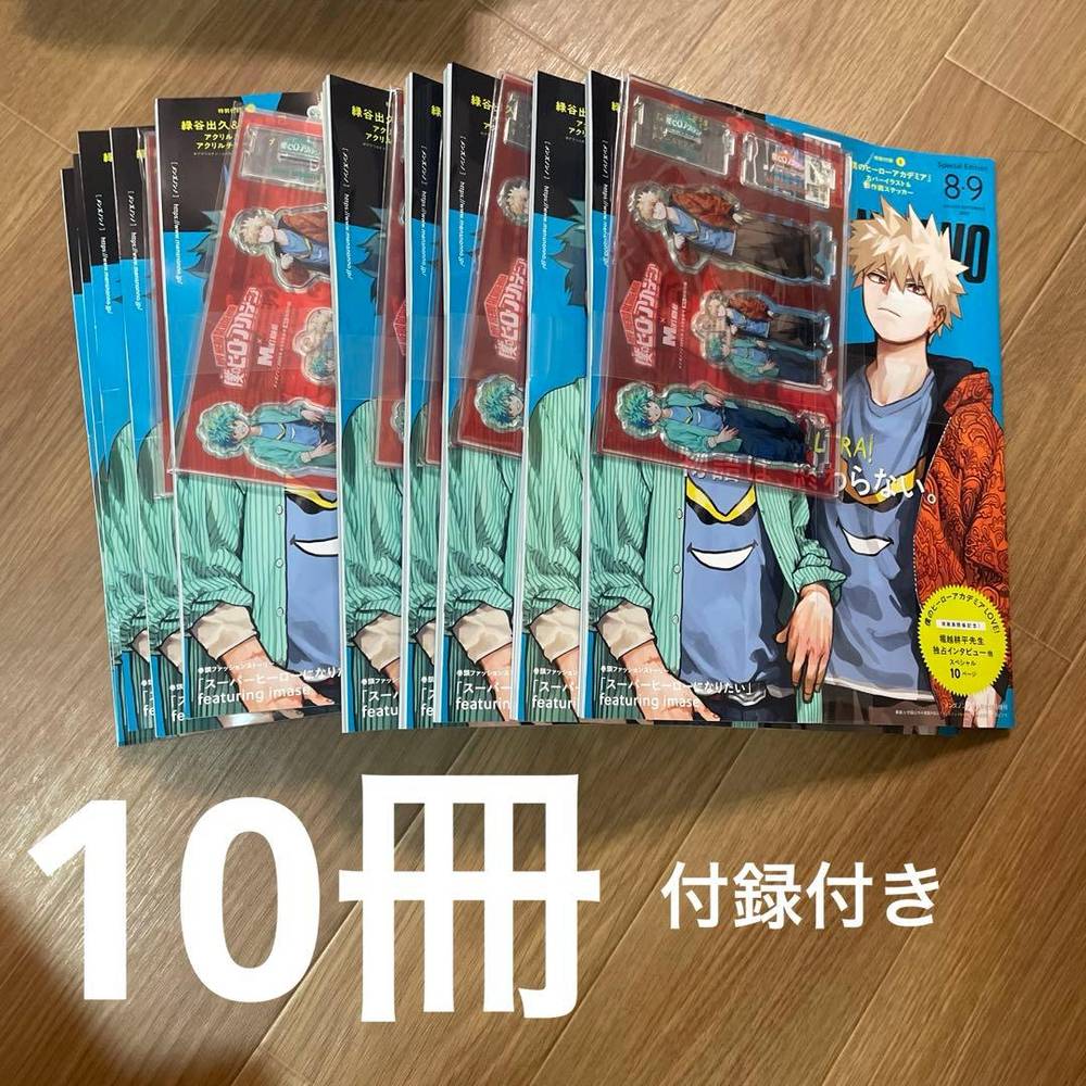 全加えること完全無欠さ MEN′S NON-NO 8、9月組み合わせる号増刊 ヒロアカ メンズノンノ