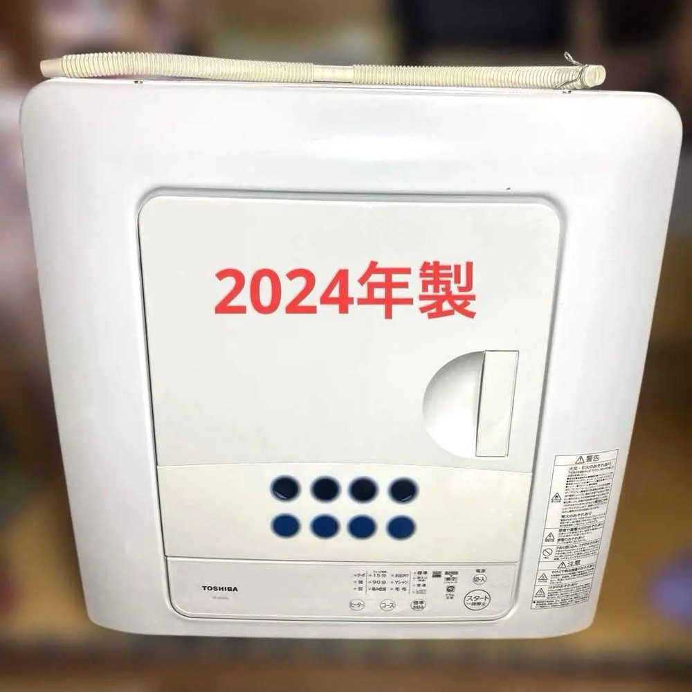 東芝 - 2024年製 4.5kg 灯し火御召しものかわき切る機 ED-458(W)