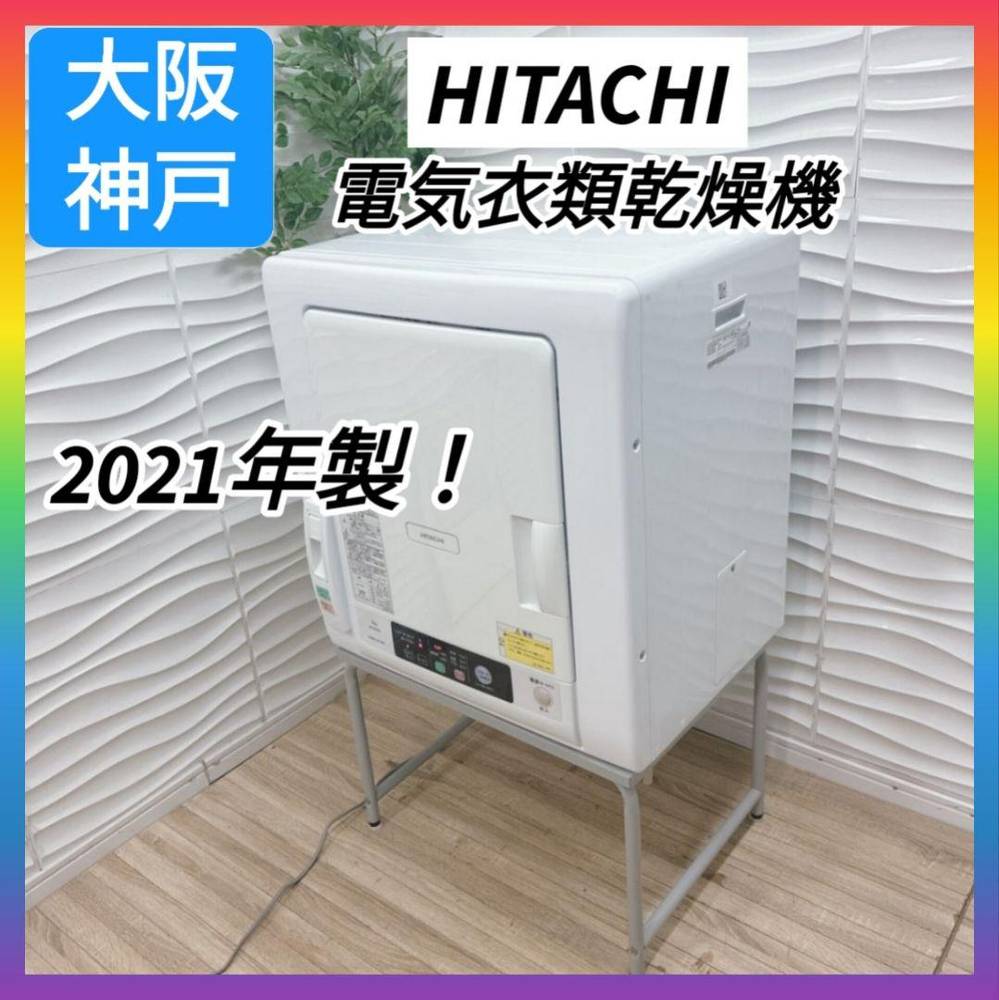 日立 - まあこ様専用
