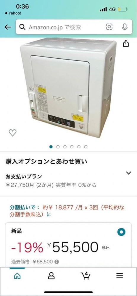 日立 - HITACHI DE-N50WV(W) 御召しものかわき切る機
