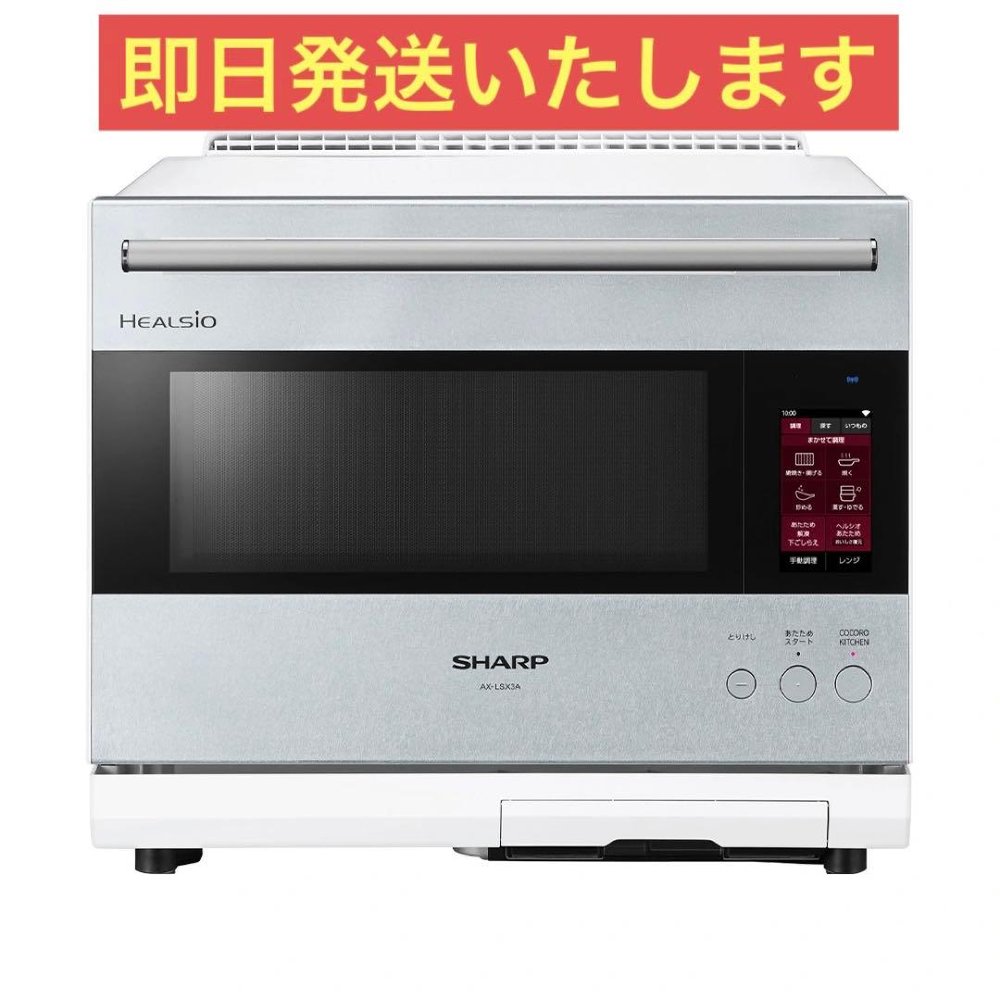 SHARP - せつ然たる AX-LSX3A-S お水オーヴン ヘルシオ