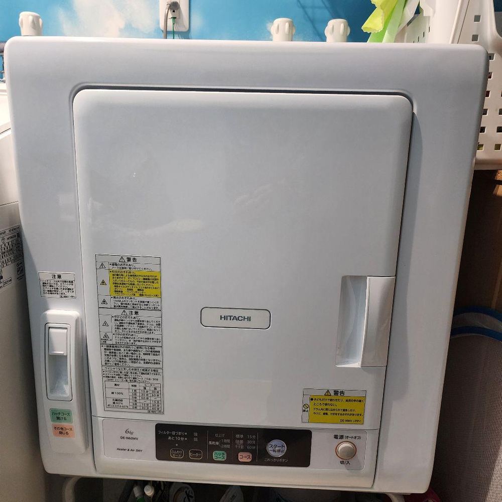 日立 - HITACHI 灯し火式かわき切る機 6kg 白いこと