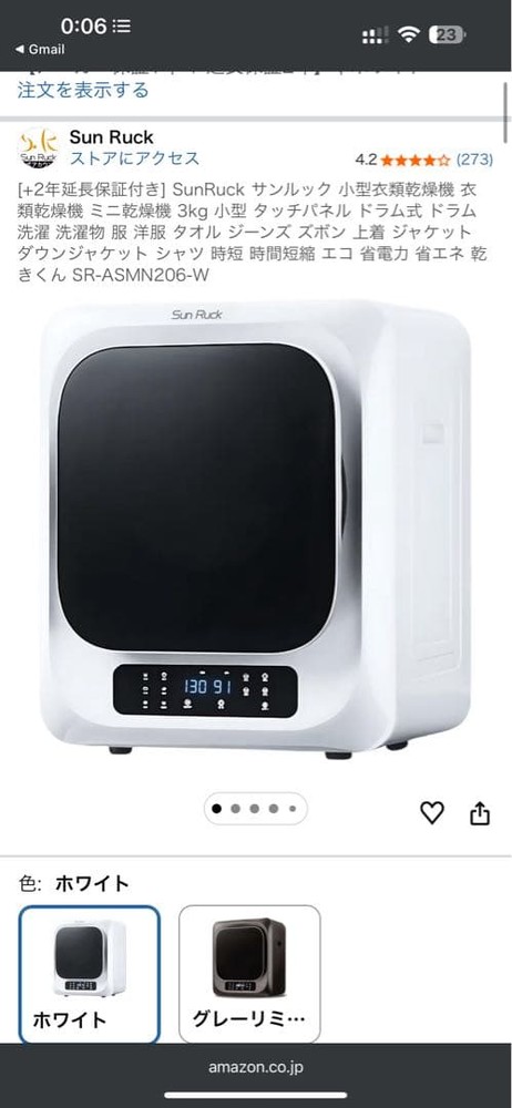 SUNRUCK - Sun Ruck SR-ASMN206-W 白いこと