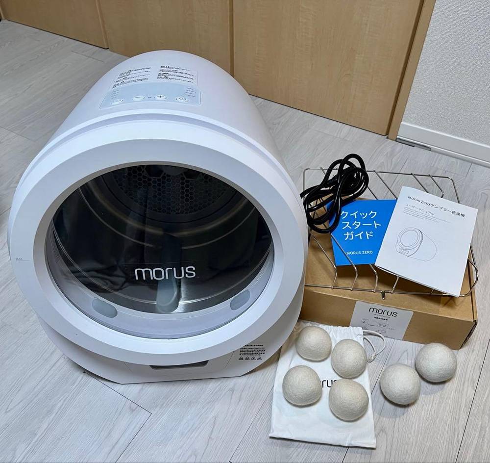【美品・おまけ付き添い人】Morus Zero タンブルかわき切る機
