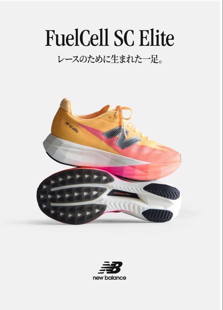 new balance - New Balance FuelCell SC Elite v5 28.0糎