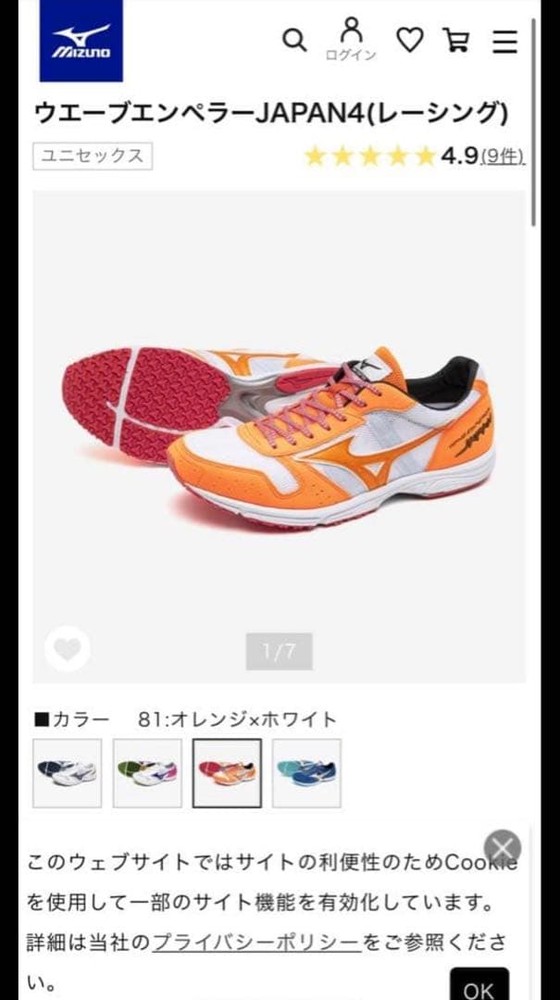 MIZUNO - Mizuno ウエーブエンペラーJAPAN4 24糎