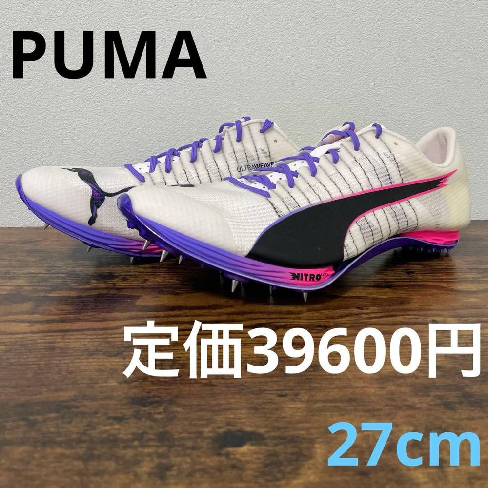 PUMA - ピューマ エヴォスピード 400 ニトロ エリート 2 DT 27糎 スパイク