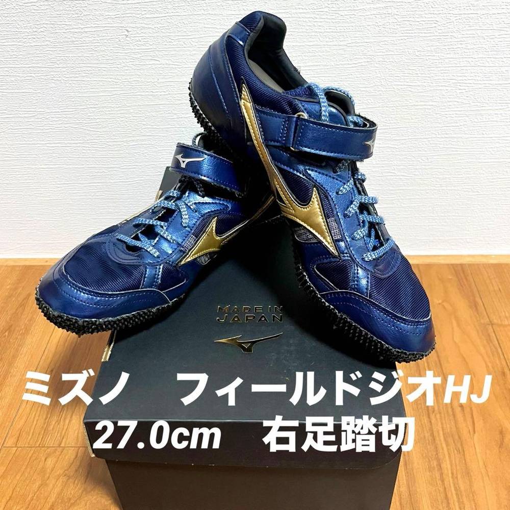 MIZUNO - フィールドジオHJ 27.0糎