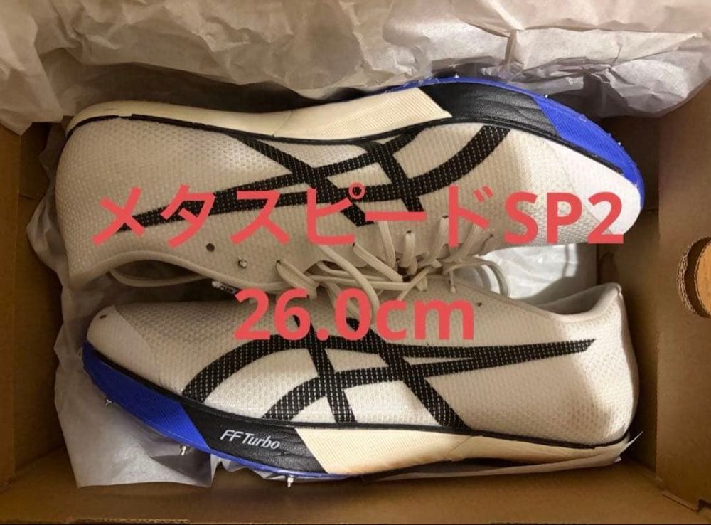 asics - 【りゅう様専用】ASICS METASPEED SP2 26.0糎 スパイク