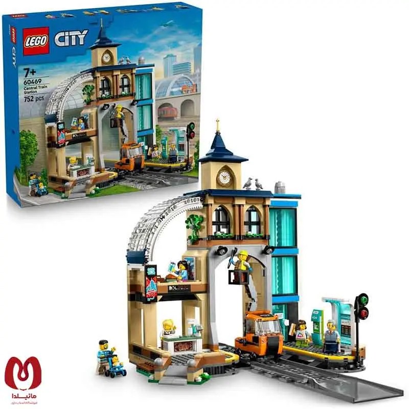 ست لگو سیتی : ایستگاه مرکزی قطار LEGO City Central Train Station Set