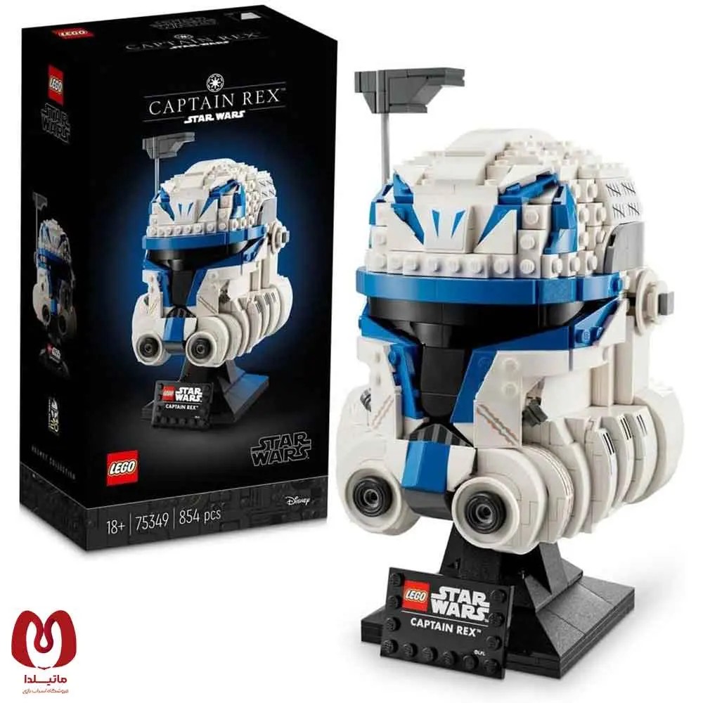 لگو اورجینال استاروارز کاپیتان رکس Star Wars Captain Rex Helmet کد 75349