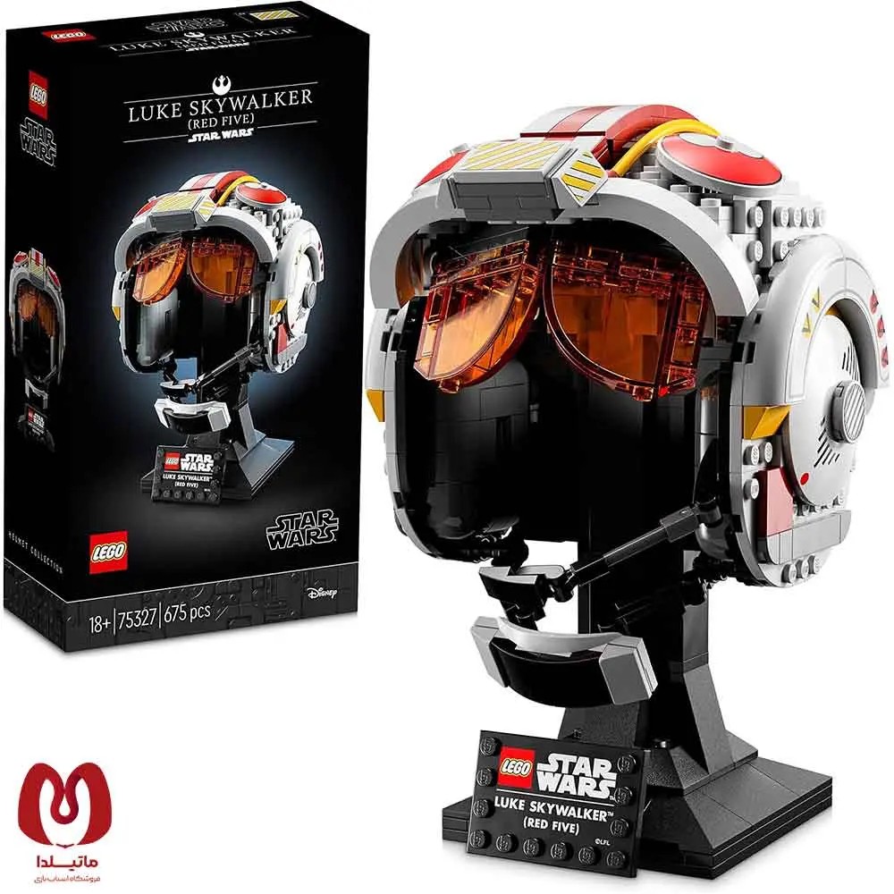لگو اورجینال استاروارز لوک اسکای واکر Star Wars Luke Skywalker Red Five Helmet کد 75327