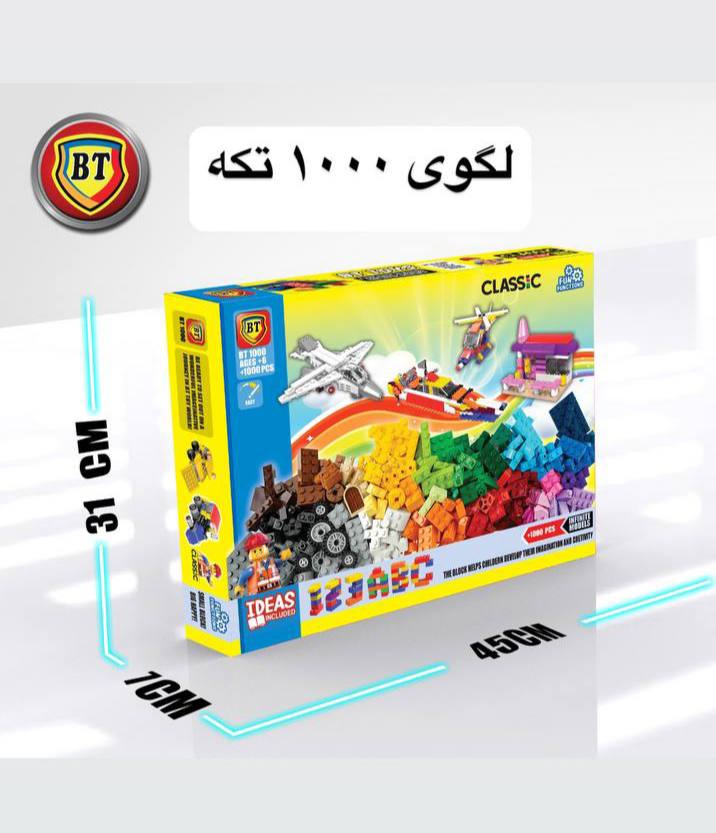 لگو کلاسیک ۱۰۰۰ قطعه آیتم 1000
