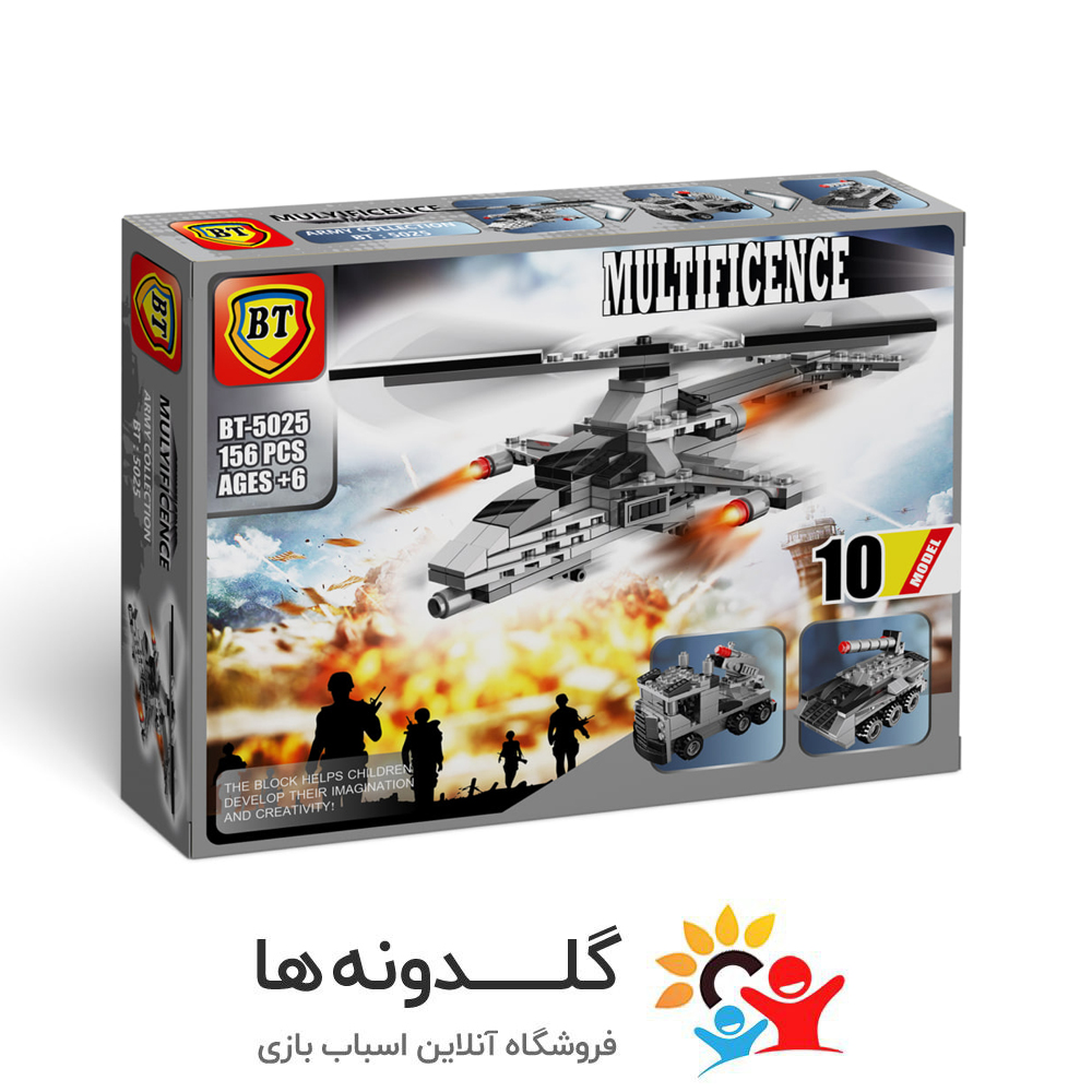 لگو طوسی ارتشی 10 مدل BT5025