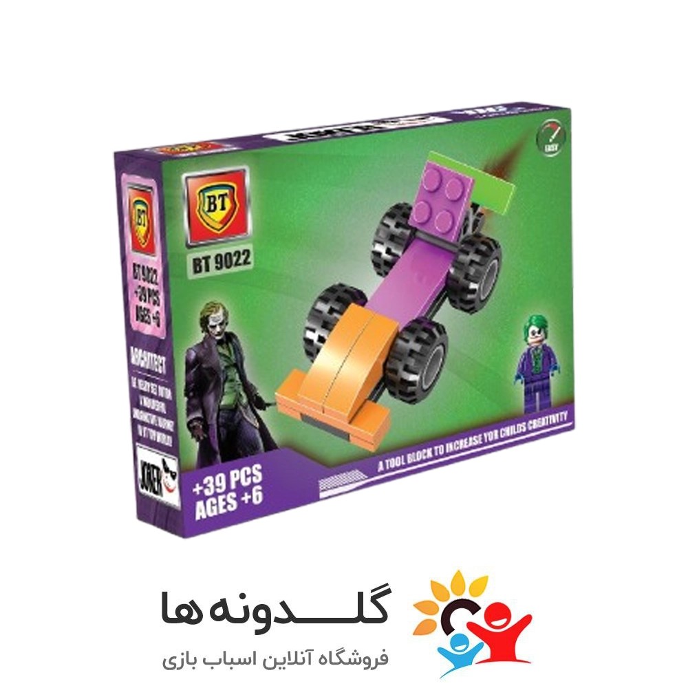 لگو جوکر دی سی کوچک BT9022